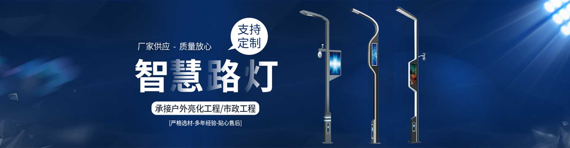 涟水县太阳能路灯定制厂家