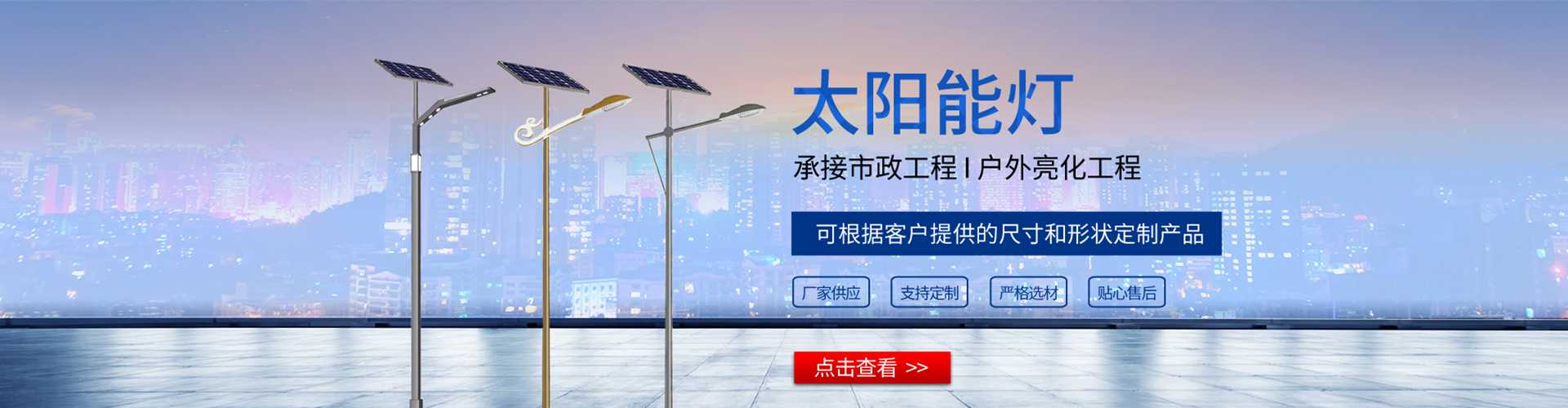 涟水县太阳能路灯哪家好